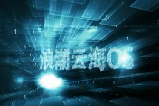 永盈彩票登录云海OSV3.0 视频