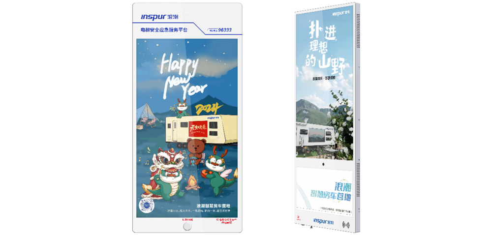 永盈彩票登录智慧梯载屏